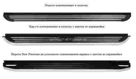 Алюминиевые пороги для Great Wall Hover H5 2011-2016