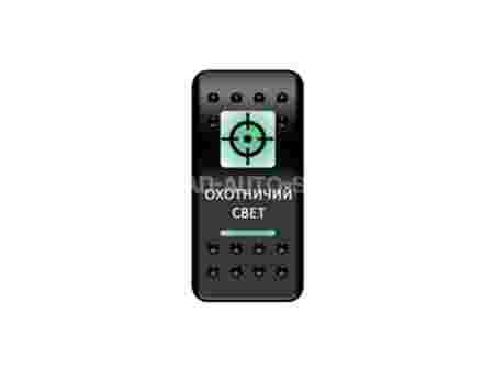 Переключатель Pro-Knopka, ОТКЛ-ВКЛ, Зеленый+Белый, Охотничий свет